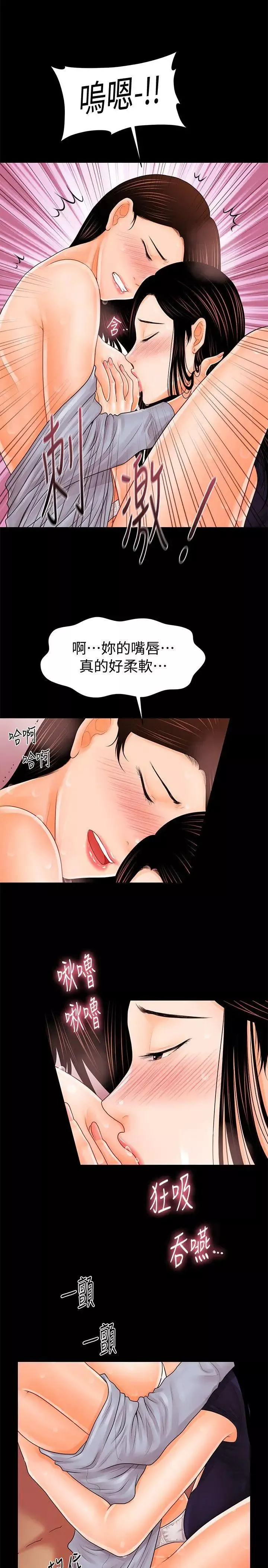 秘書的潛規則第33話-兩個女人二選一