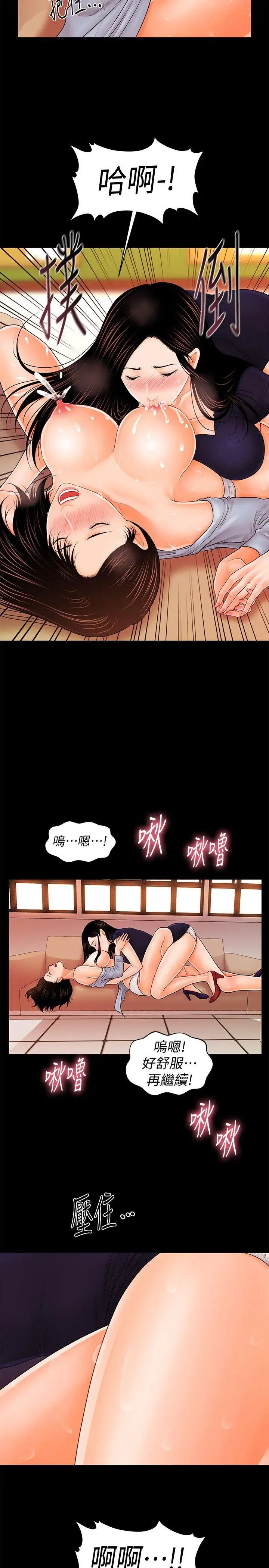 秘書的潛規則第33話-兩個女人二選一