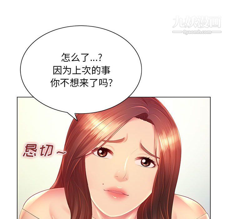 那男人的魔性嗓音第13話
