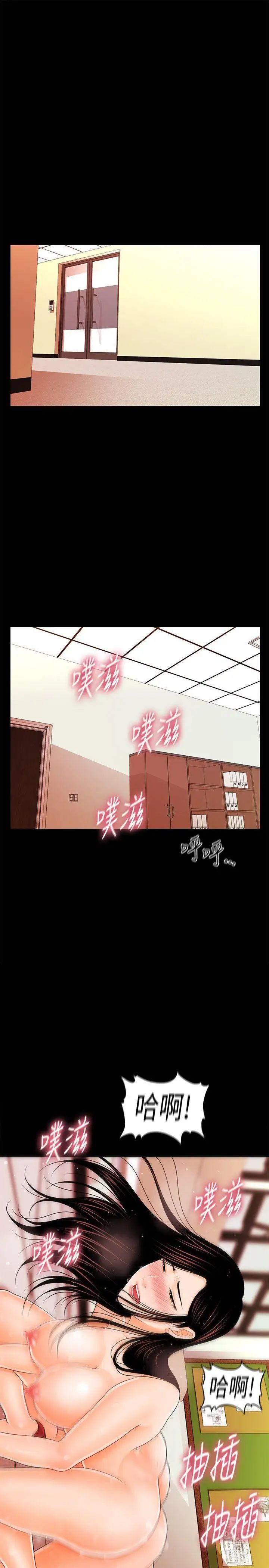 秘书的潜规则第33话-两个女人二选一
