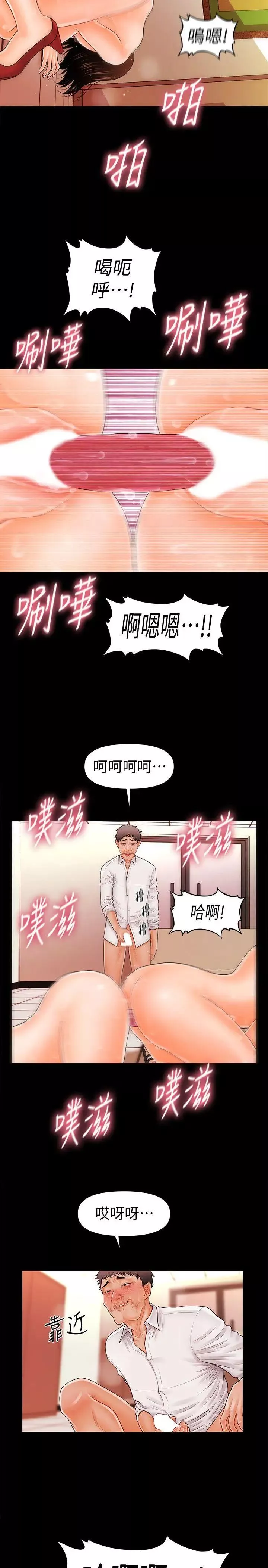 秘書的潛規則第33話-兩個女人二選一