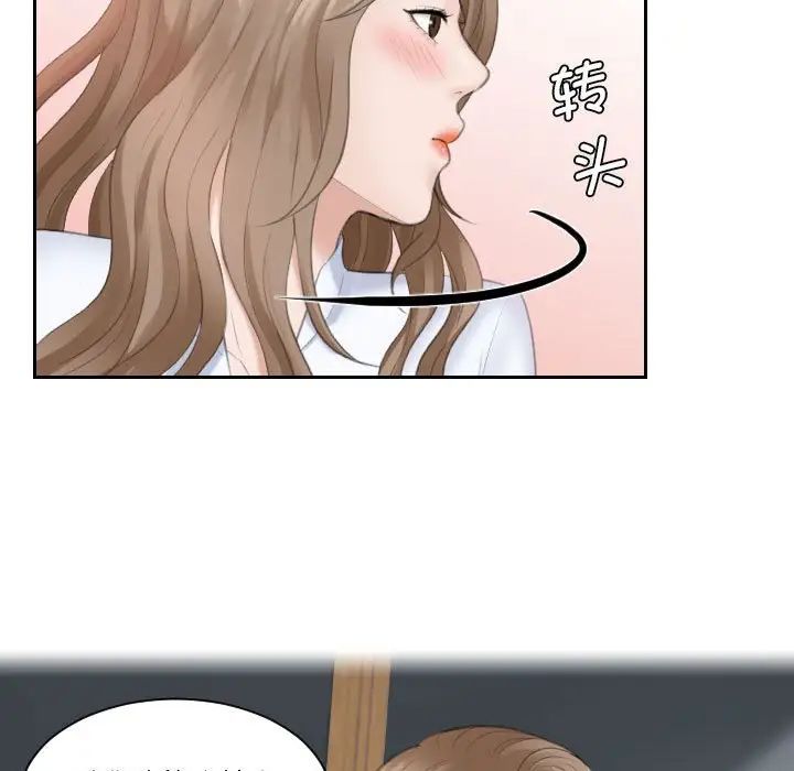 熟女的味道第16话