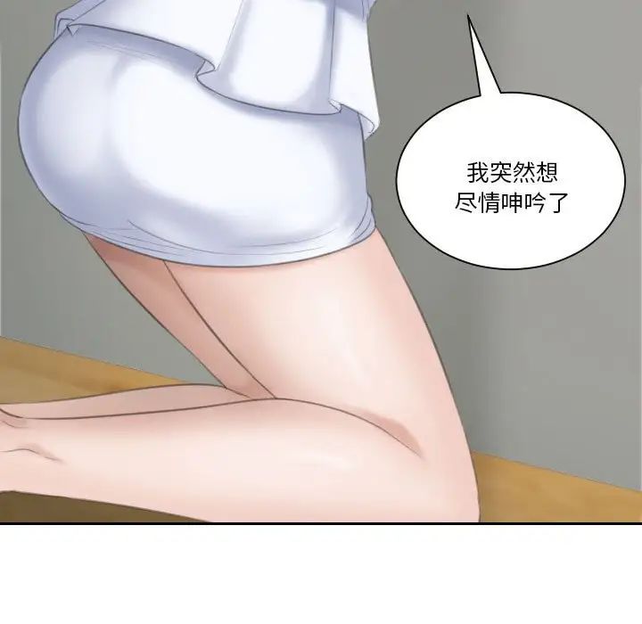 熟女的味道第16话