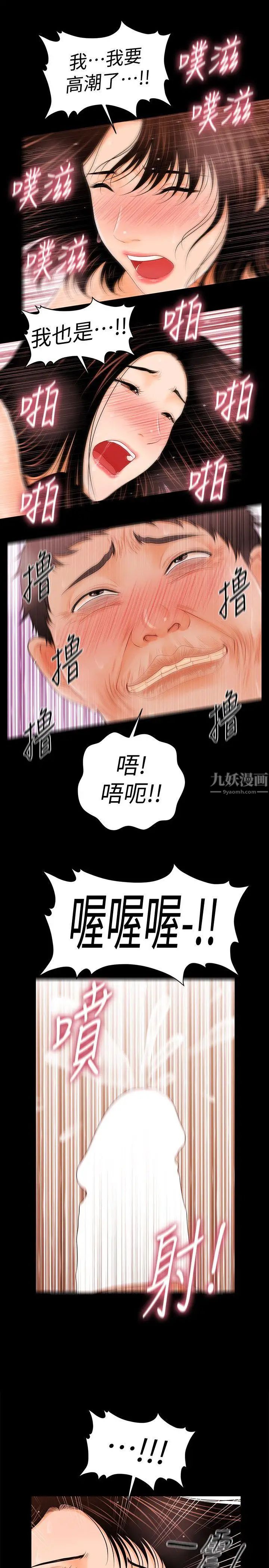 秘书的潜规则第33话-两个女人二选一