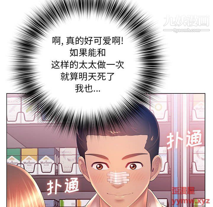 那男人的魔性嗓音第13話
