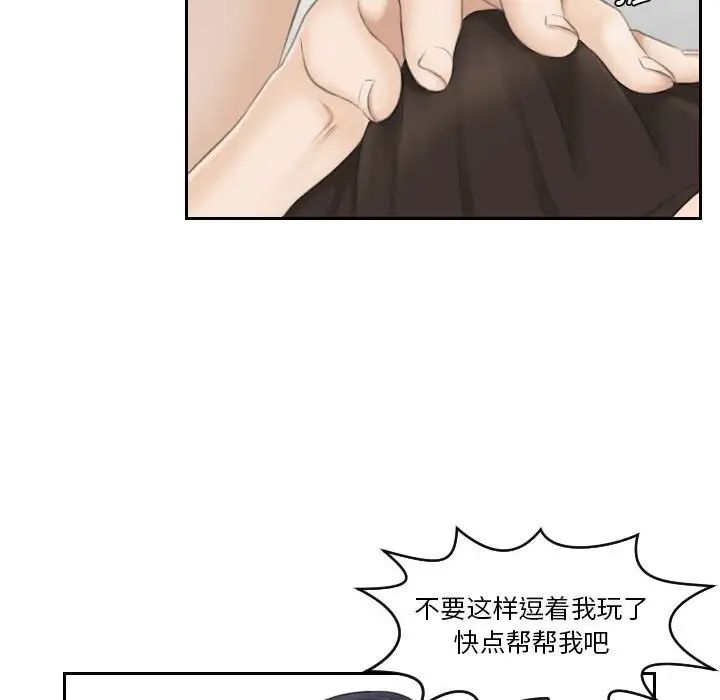 熟女的味道第16话