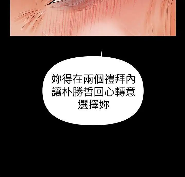 秘书的潜规则第33话-两个女人二选一