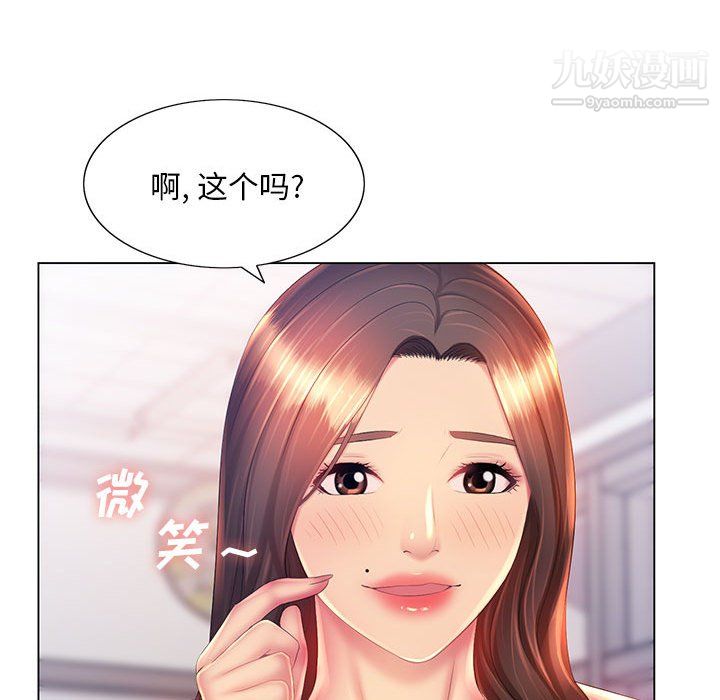 那男人的魔性嗓音第13話