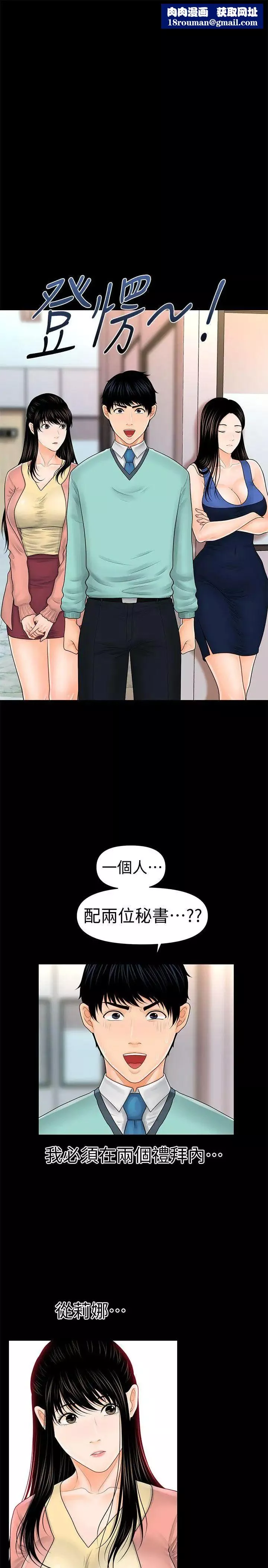 秘書的潛規則第34話-讓你有個難忘的夜晚