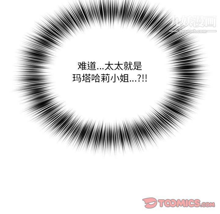 那男人的魔性嗓音第13話