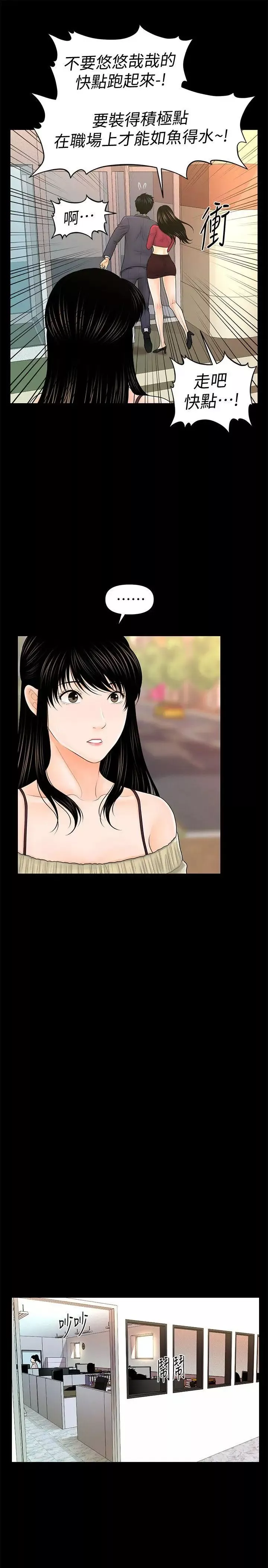 秘書的潛規則第34話-讓你有個難忘的夜晚
