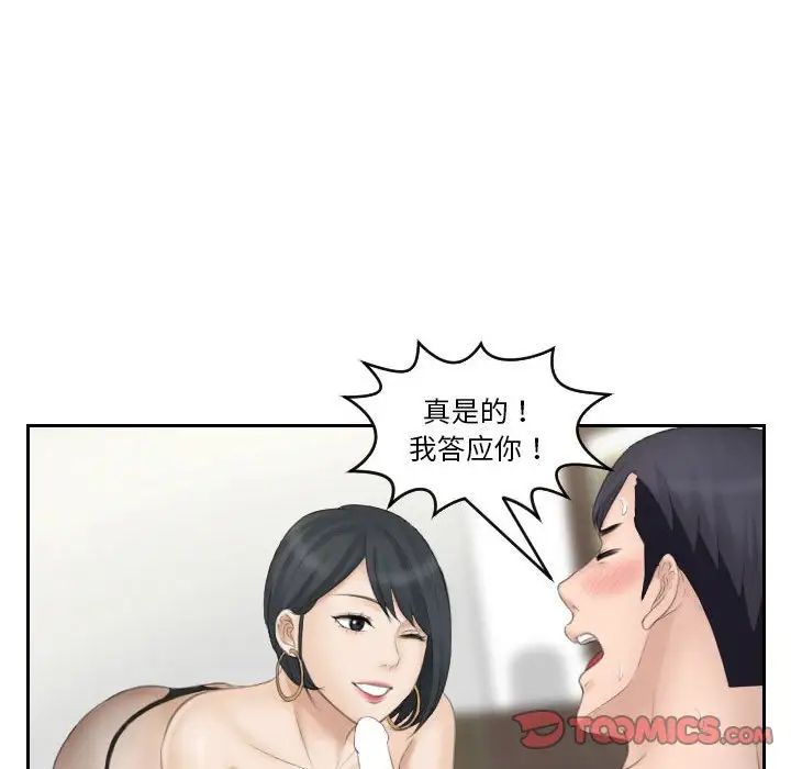 熟女的味道第16话