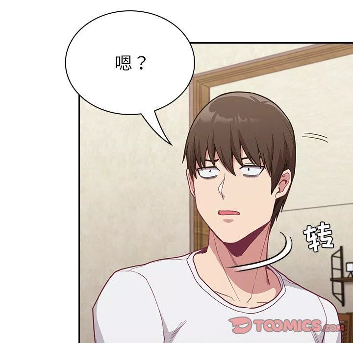 不請自來的未婚妻第11話