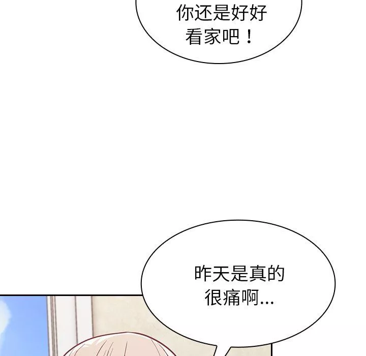 不請自來的未婚妻第11話