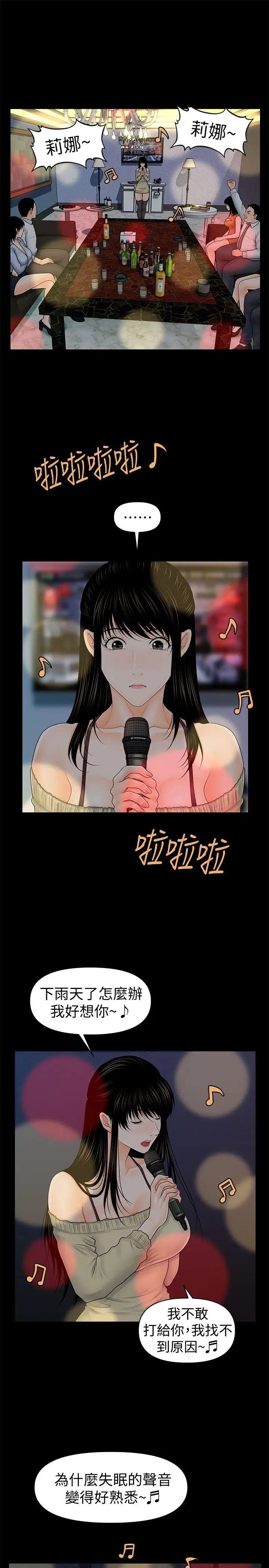 秘书的潜规则第34话-让你有个难忘的夜晚