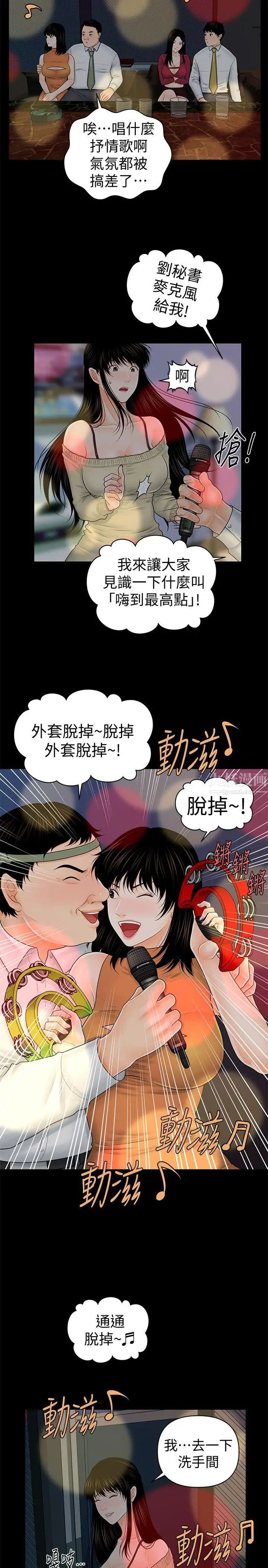 秘书的潜规则第34话-让你有个难忘的夜晚
