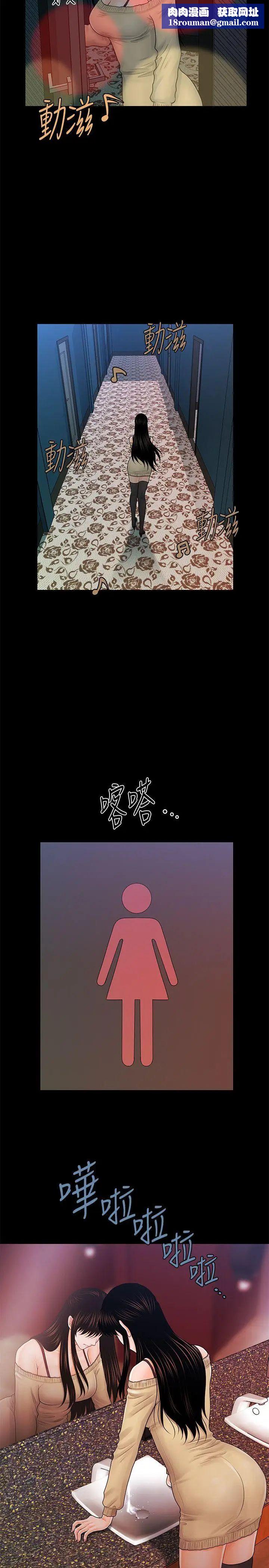 秘书的潜规则第34话-让你有个难忘的夜晚