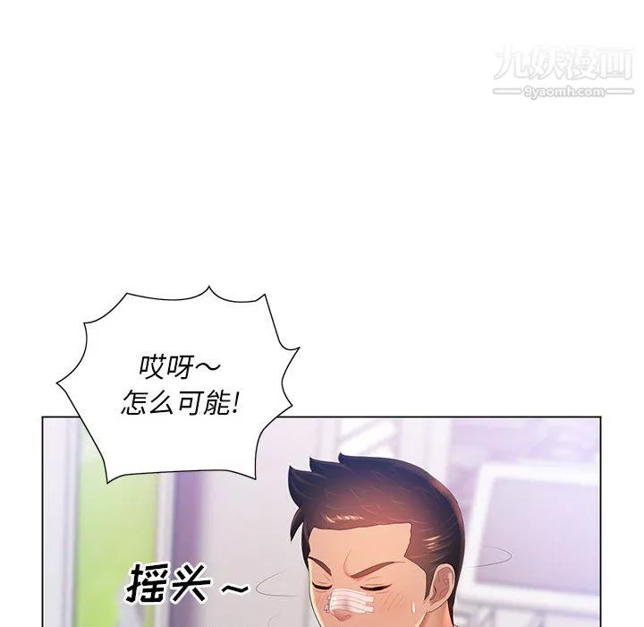 那男人的魔性嗓音第13話
