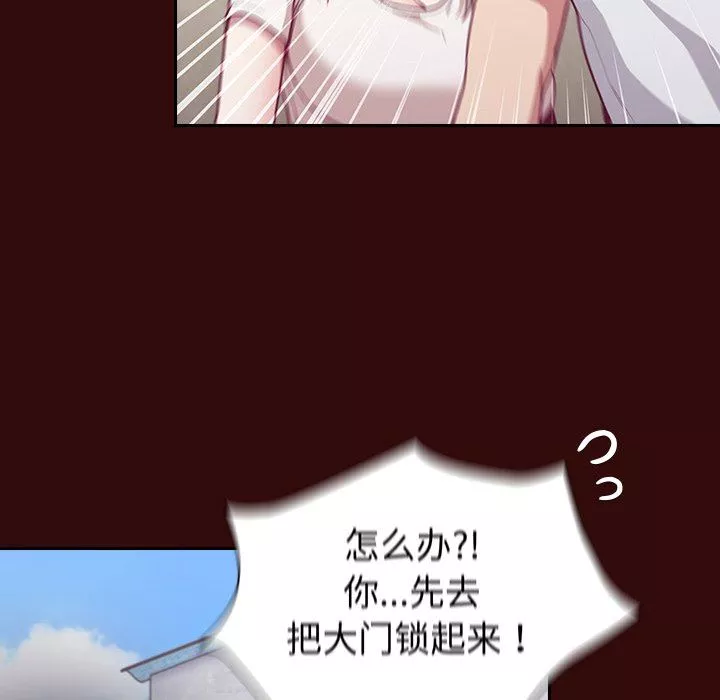 不請自來的未婚妻第11話