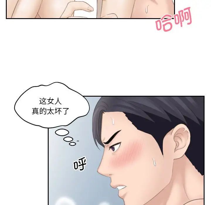 熟女的味道第16话