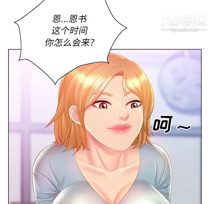那男人的魔性嗓音第13話