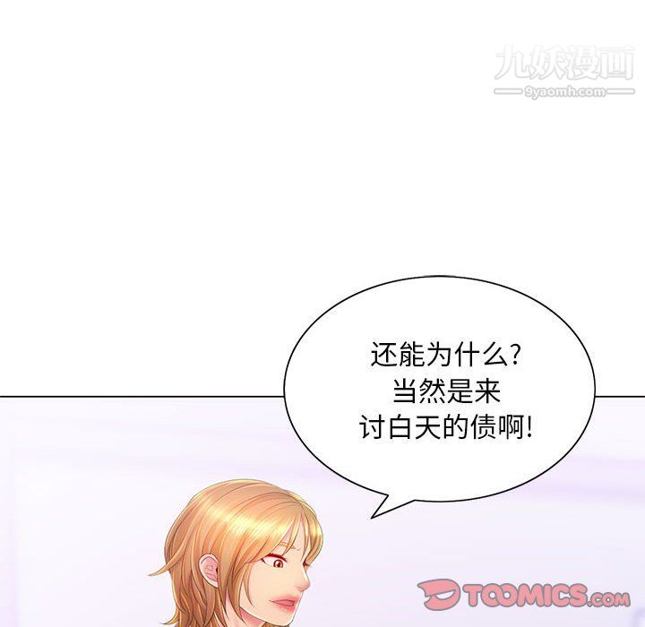 那男人的魔性嗓音第13話