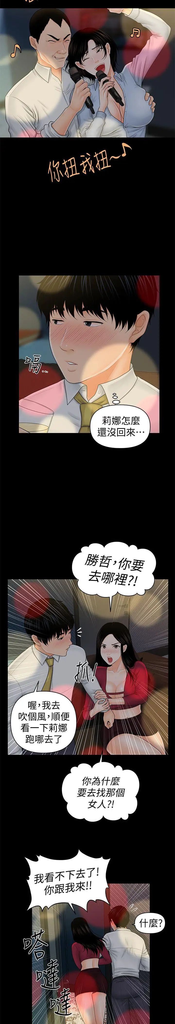 秘书的潜规则第34话-让你有个难忘的夜晚