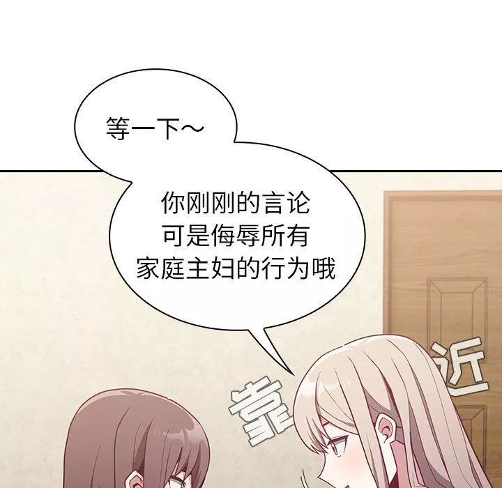 不請自來的未婚妻第11話