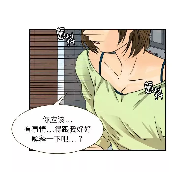 超能力者第11話