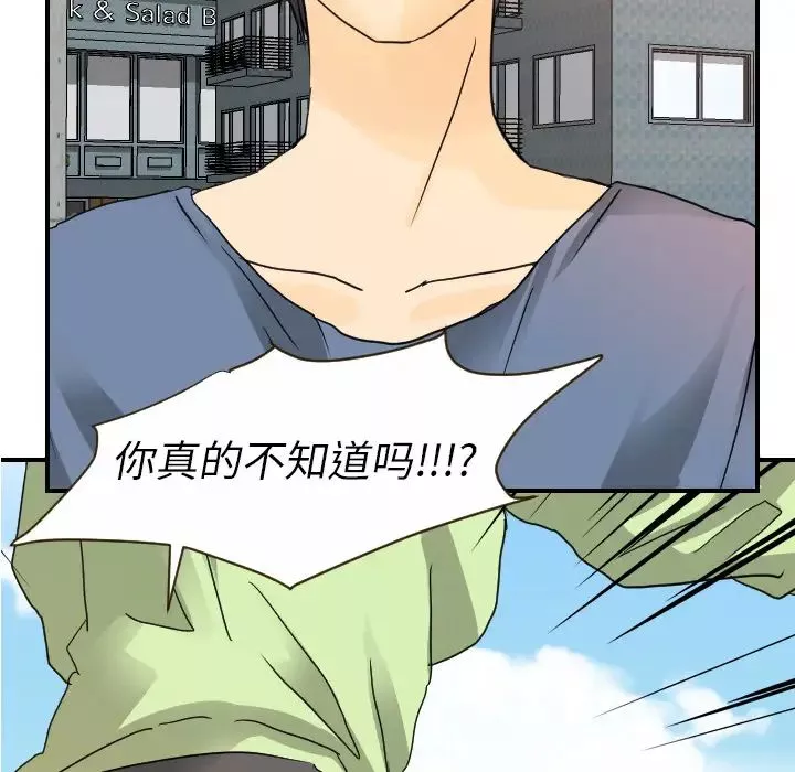 超能力者第11話