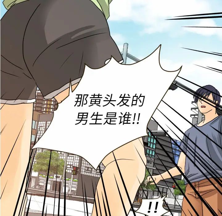 超能力者第11話