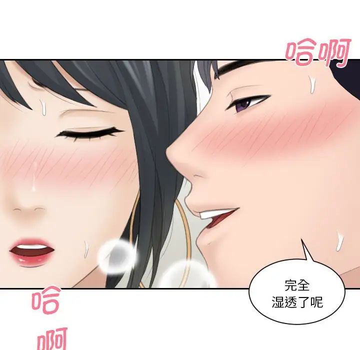 熟女的味道第16话