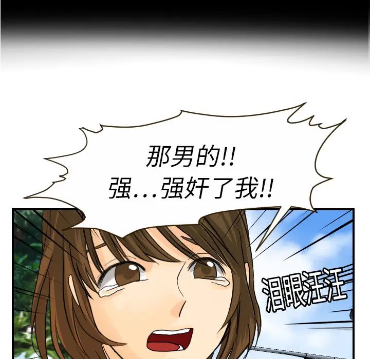 超能力者第11話