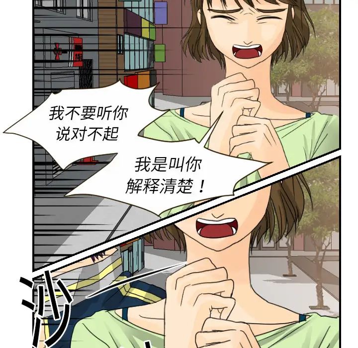 超能力者第11話