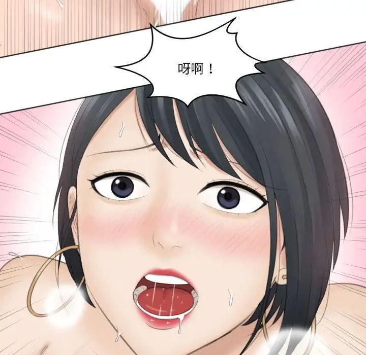 熟女的味道第16话