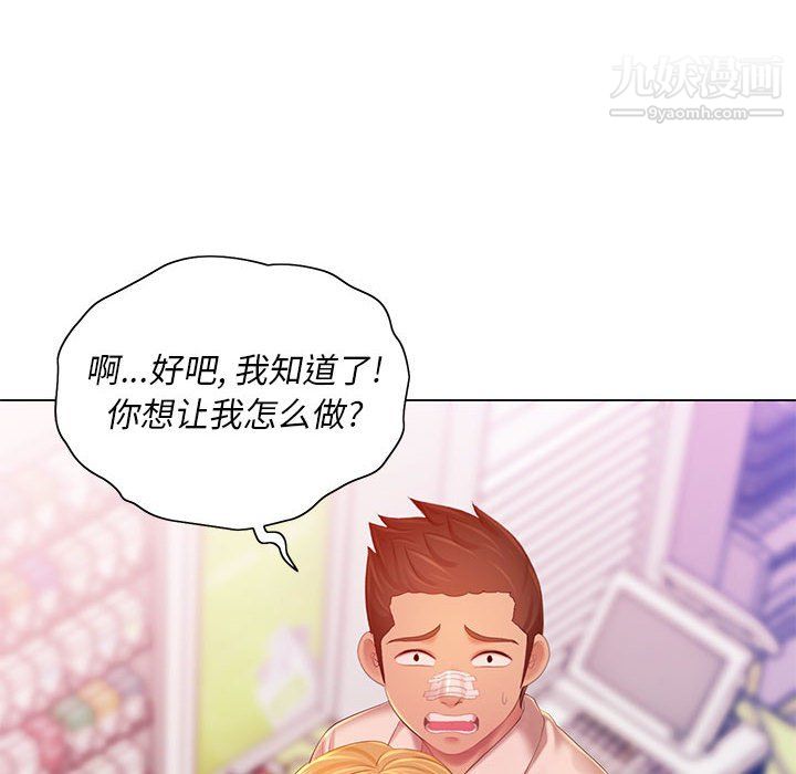 那男人的魔性嗓音第14话