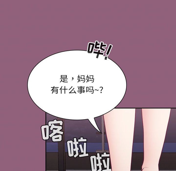 不请自来的未婚妻第11话