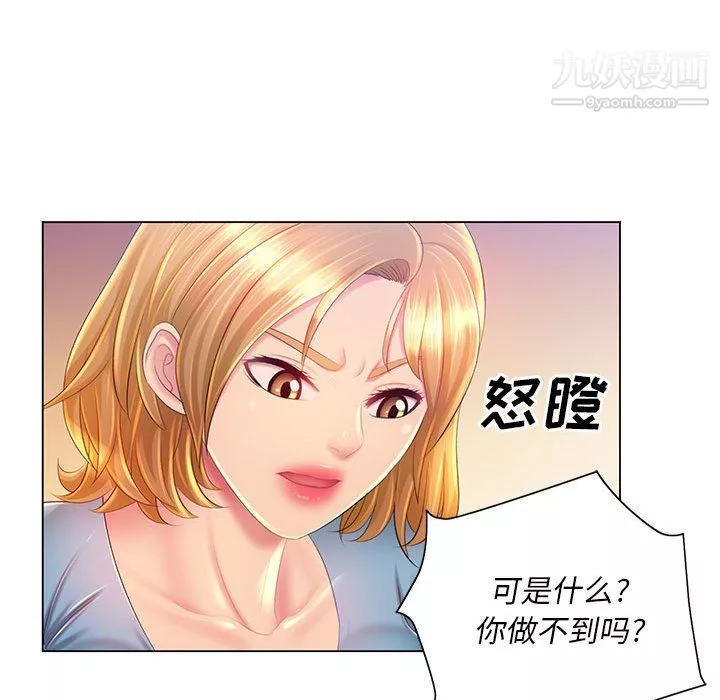 那男人的魔性嗓音第14話