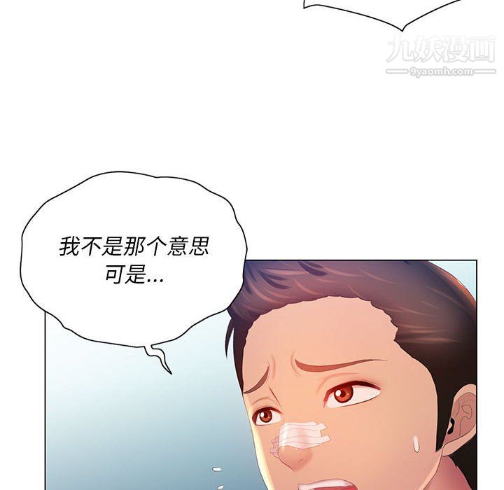 那男人的魔性嗓音第14話