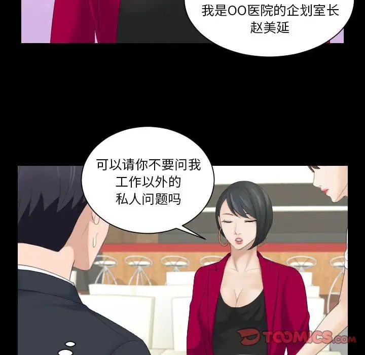 熟女的味道第16话