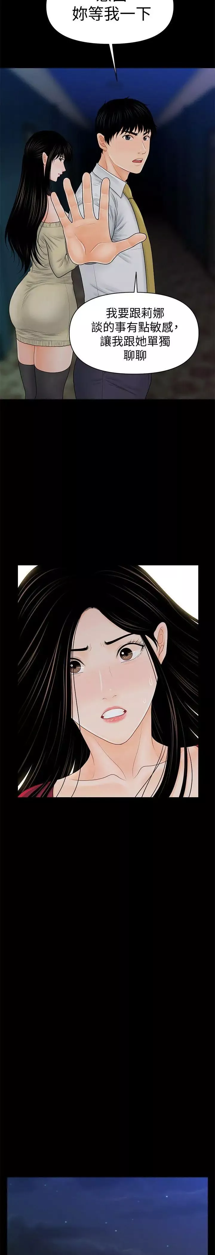 秘書的潛規則第35話-臣服於勝哲的蕙茵