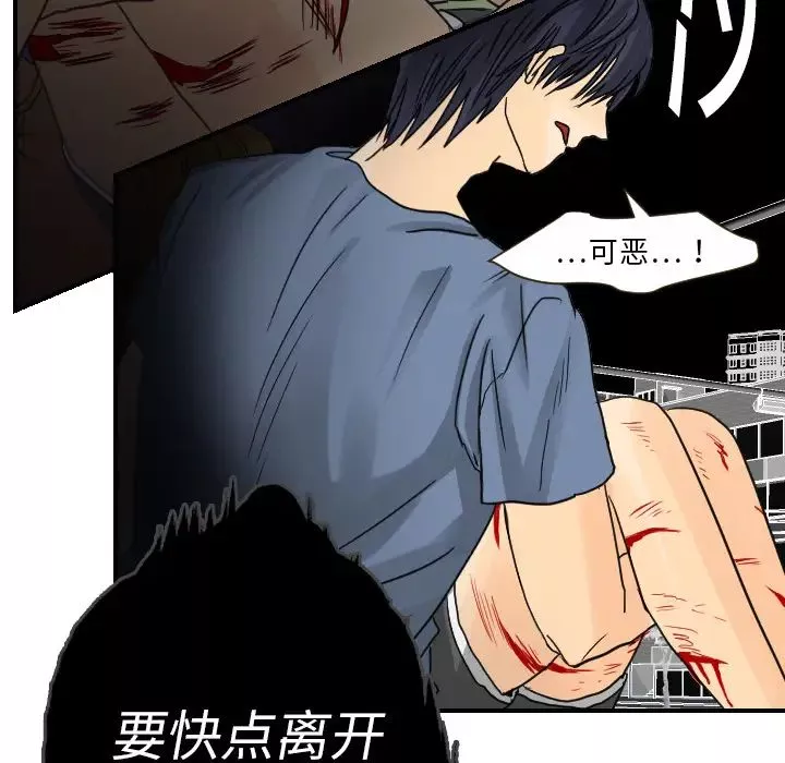 超能力者第11話