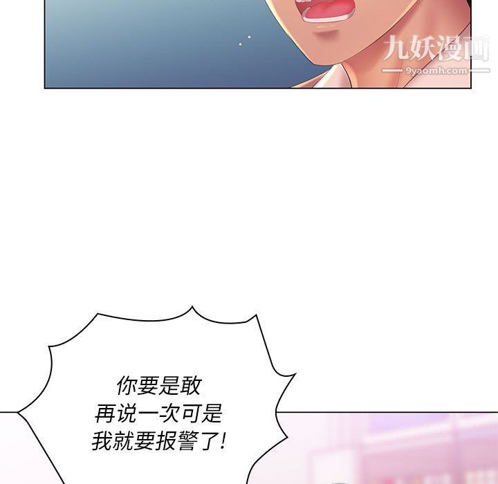 那男人的魔性嗓音第14話