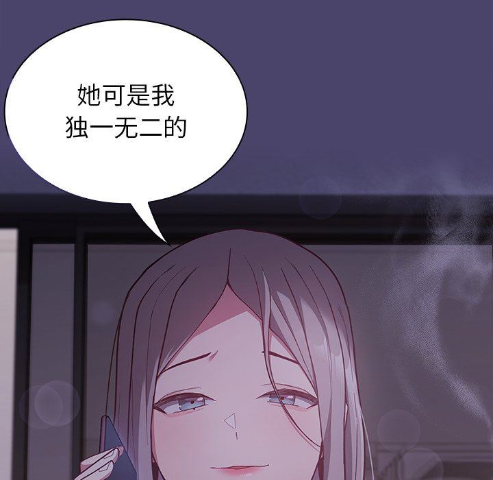 不请自来的未婚妻第11话