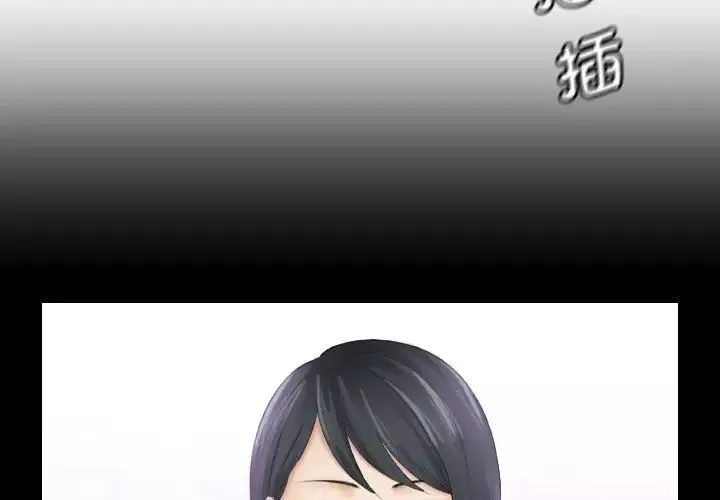 熟女的味道第17話