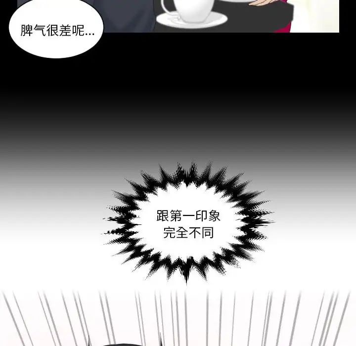 熟女的味道第17话