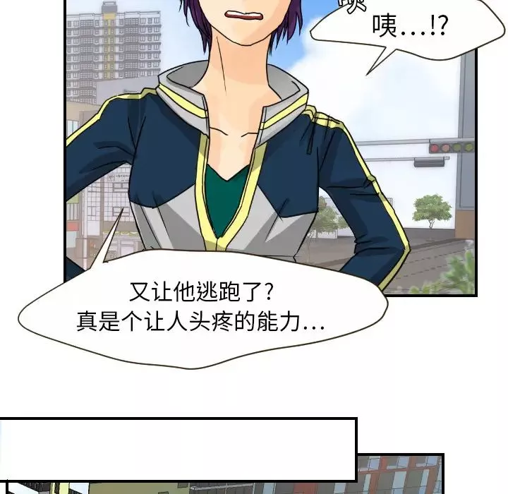 超能力者第11話