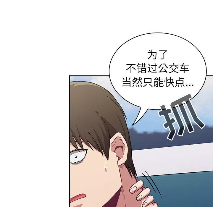 不請自來的未婚妻第12話