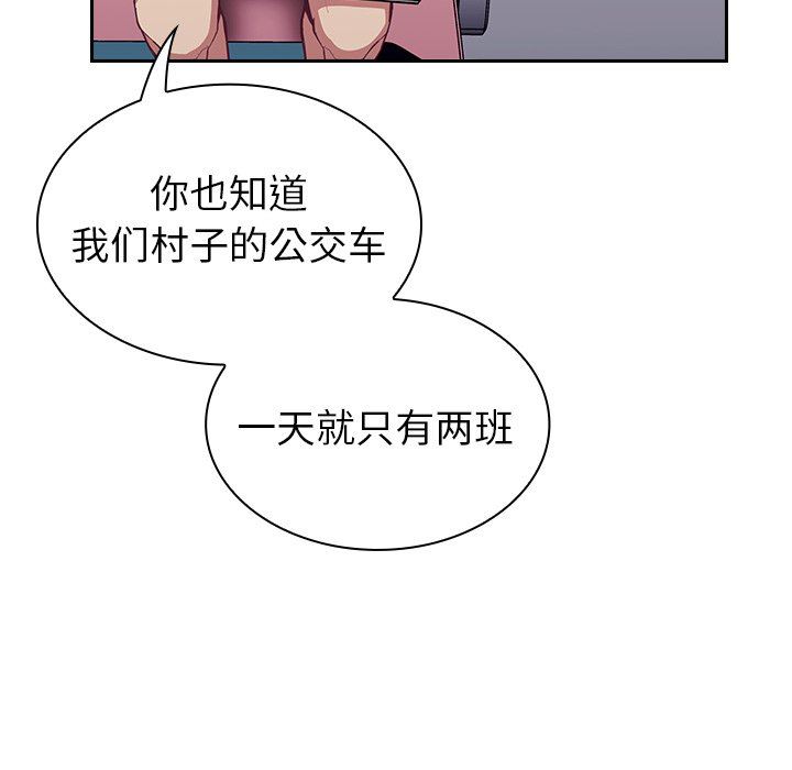 不请自来的未婚妻第12话