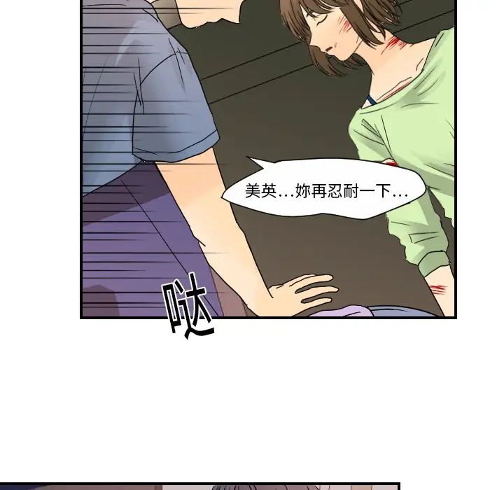 超能力者第11話